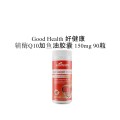 Good Health 好健康 辅酶Q10加鱼油 胶囊 150mg 90粒